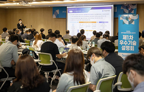 지난해 6월 삼성전자가 과학기술일자리진흥원과 공동으로 경기 수원컨벤션센터에서 개최한 ‘2022 우수기술 설명회’. 삼성전자 제공