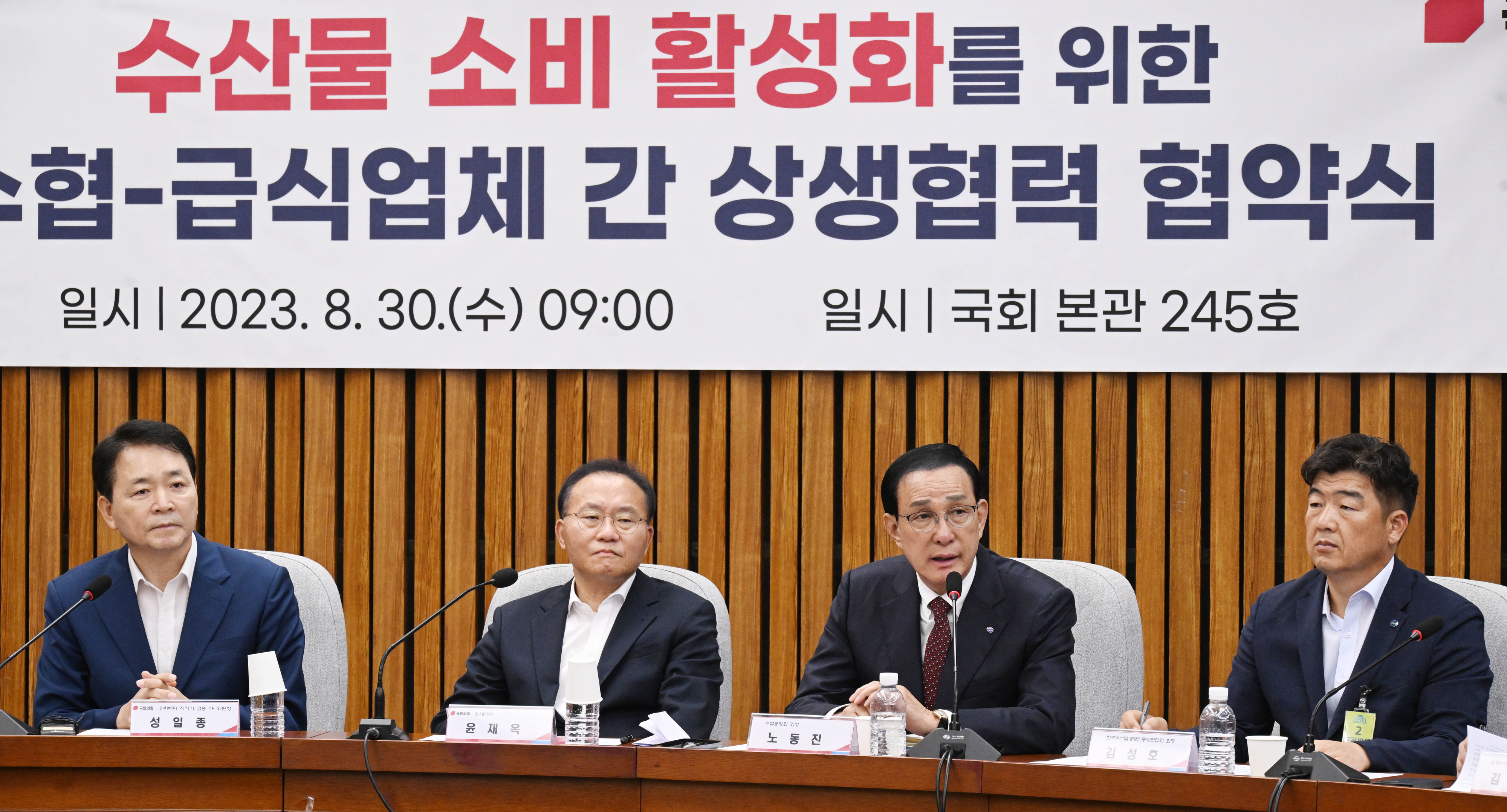 노동진 수협중앙회장이  30일 오전 국회에서 열린 수산물 소비 활성화를 위한 수협-급식업체 간 상생협력 협약식에서 발언하고 있다. 2023.8.30안주영 전문기자