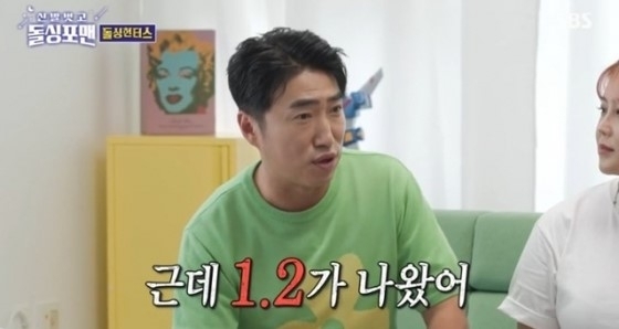 개그맨 장동민. SBS ‘신발벗고 돌싱포맨’