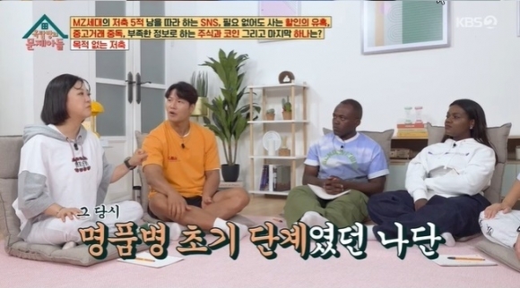 KBS 2TV ‘옥탑방의 문제아들’