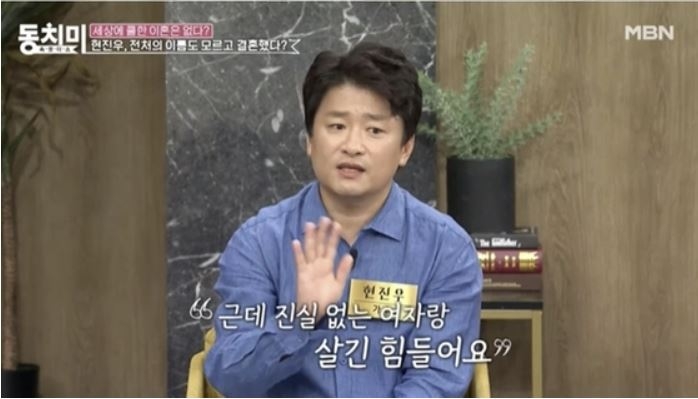 MBN ‘속풀이쇼 동치미’ 캡처