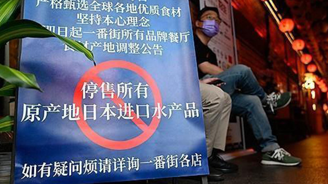 중국 베이징의 일식 레스토랑에 지난달 27일 일본에서 수입한 수산물의 판매를 중단한다는 안내문이 게시돼 있다. 베이징 AP=연합뉴스