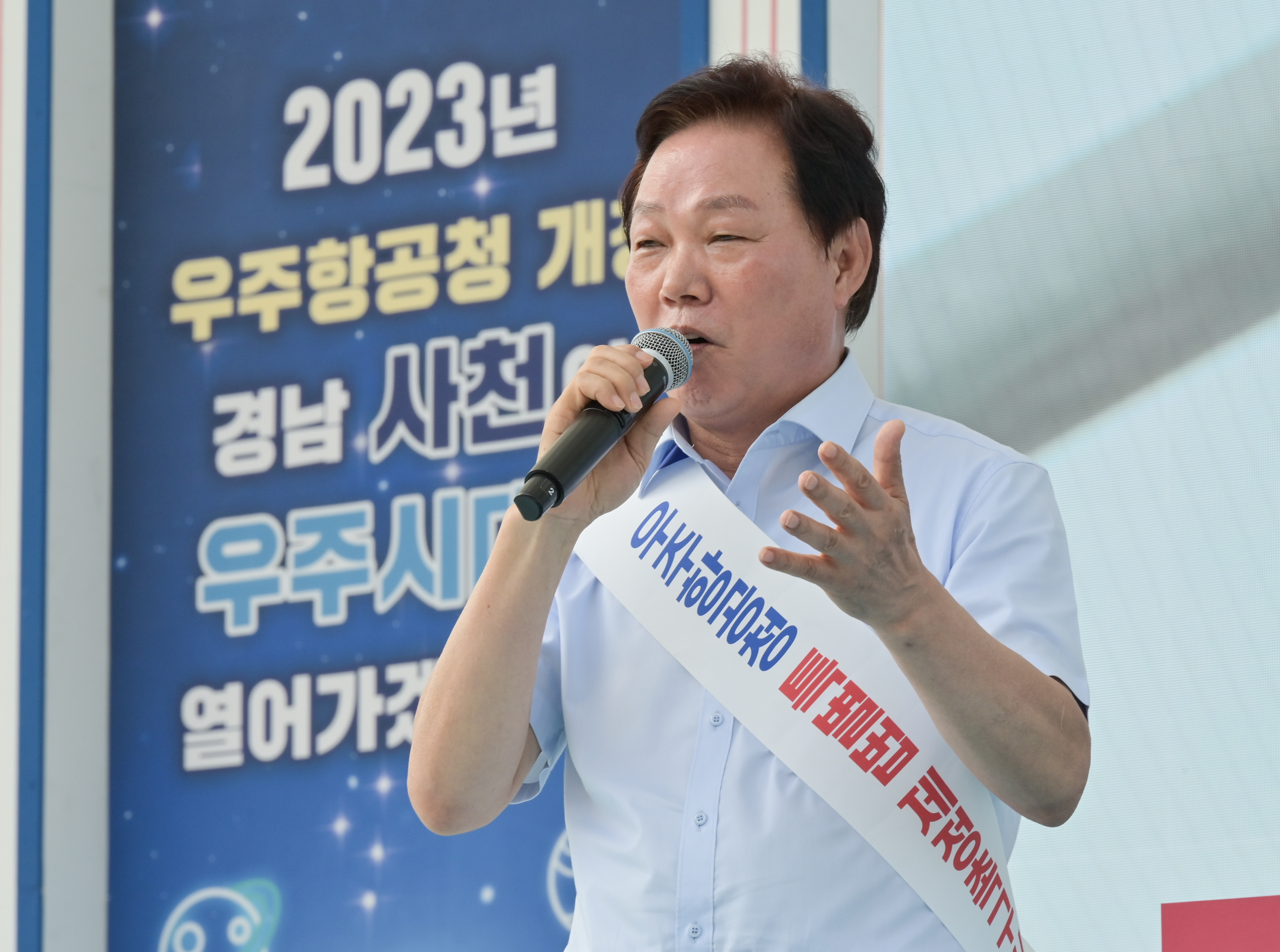 ‘우주항공청 설치 범도민 추진위원회’가 3일 경남 사천시 삼천포대교공원에서  개최한 ‘우주항공청 특별법 통과 촉구를 위한 범도민 궐기대회’에서 박완수 경남지사가 발언을 하고 있다. 경남도 제공