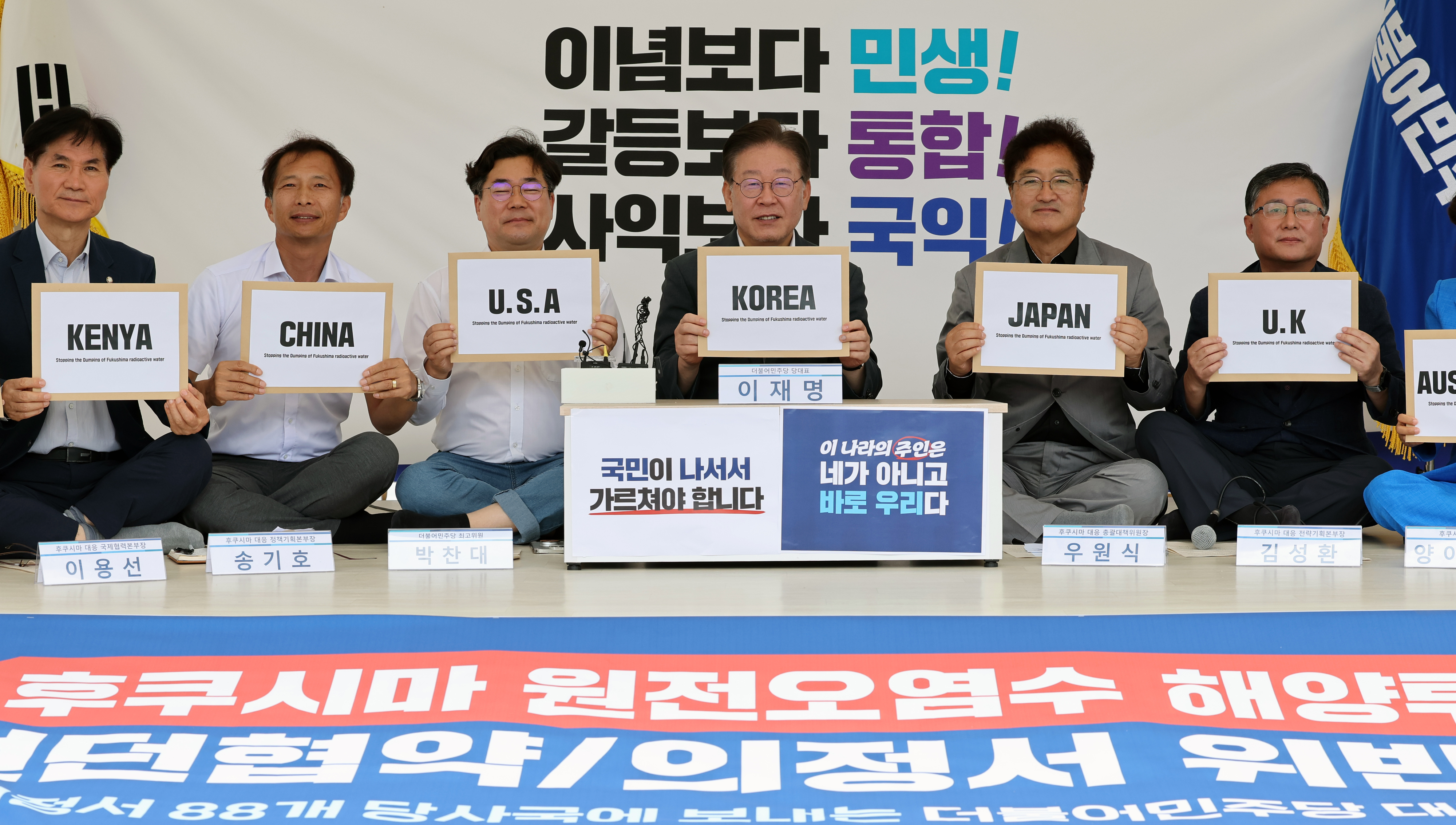 더불어민주당, ‘런던협약·의정서 당사국 친서 발송 합니다’  이재명 더불어민주당 대표가 3일 오전 서울 여의도 국회 본청앞 단식투쟁천막에서 열린 런던협약·의정서 당사국 친서 발송 기자회견에서 참석자들과 친서를 들어보이고 있다. 2023.9.3/뉴스1