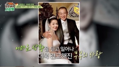 tvN 스토리 ‘회장님네 사람들’