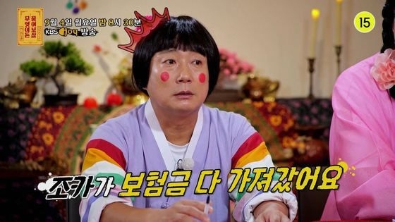 KBS Joy ‘무엇이든 물어보살’