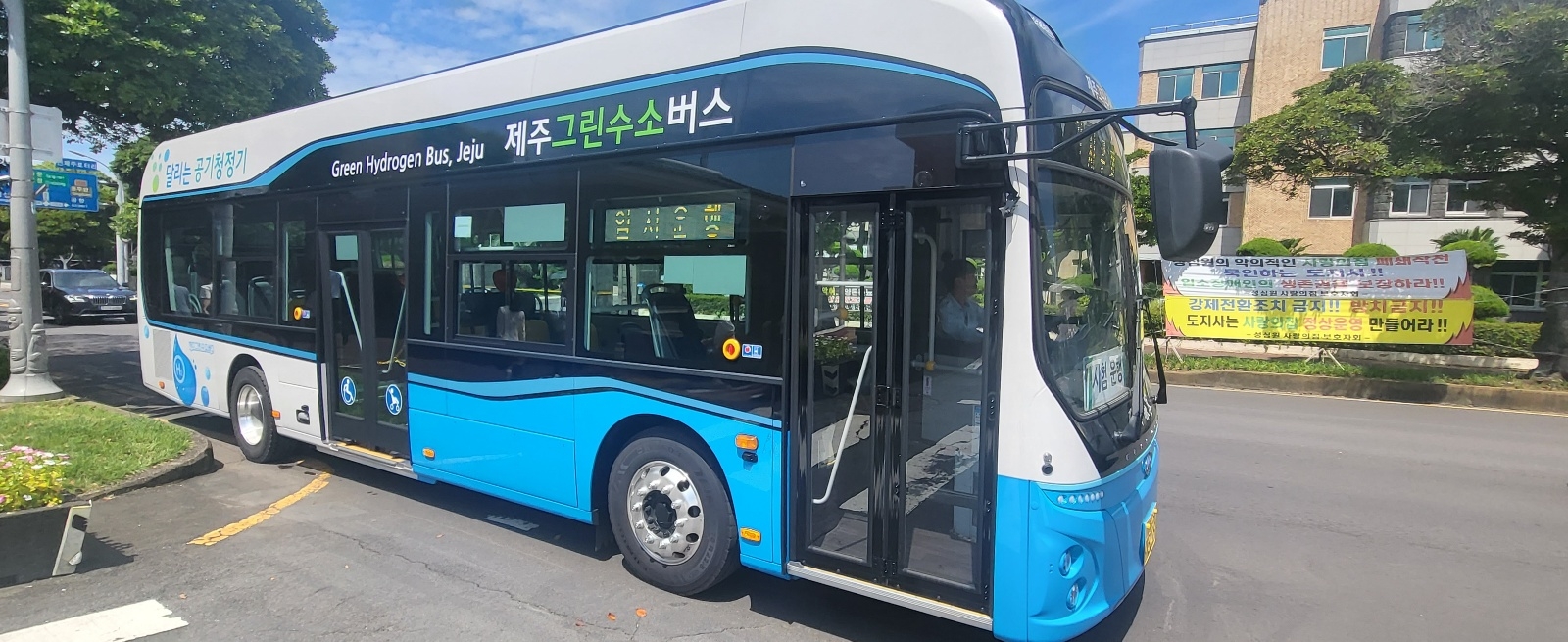 전국 최초 시범운행한 그린수소버스가 함덕 그린수소충전소에서 출발해 약 40여분만에 제주도청에 도착했다. 제주 강동삼 기자