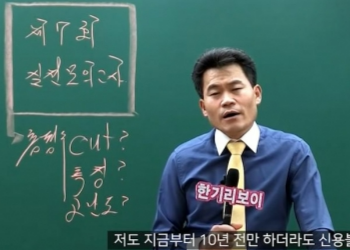 전한길 한국사 강사 유튜브 캡처