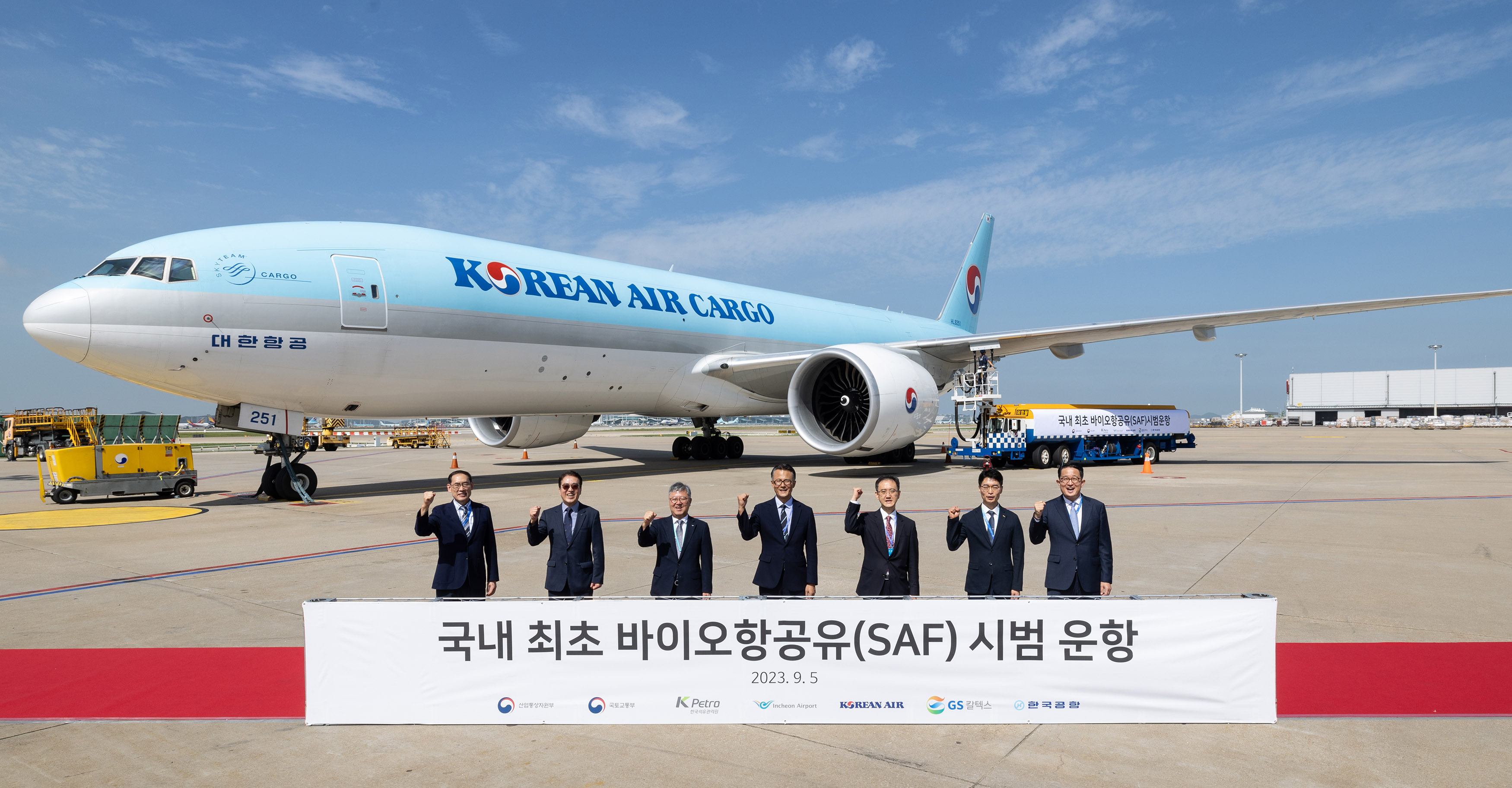 대한항공, GS칼텍스와 바이오항공유 실증 운항 성공 기원 기념식 개최