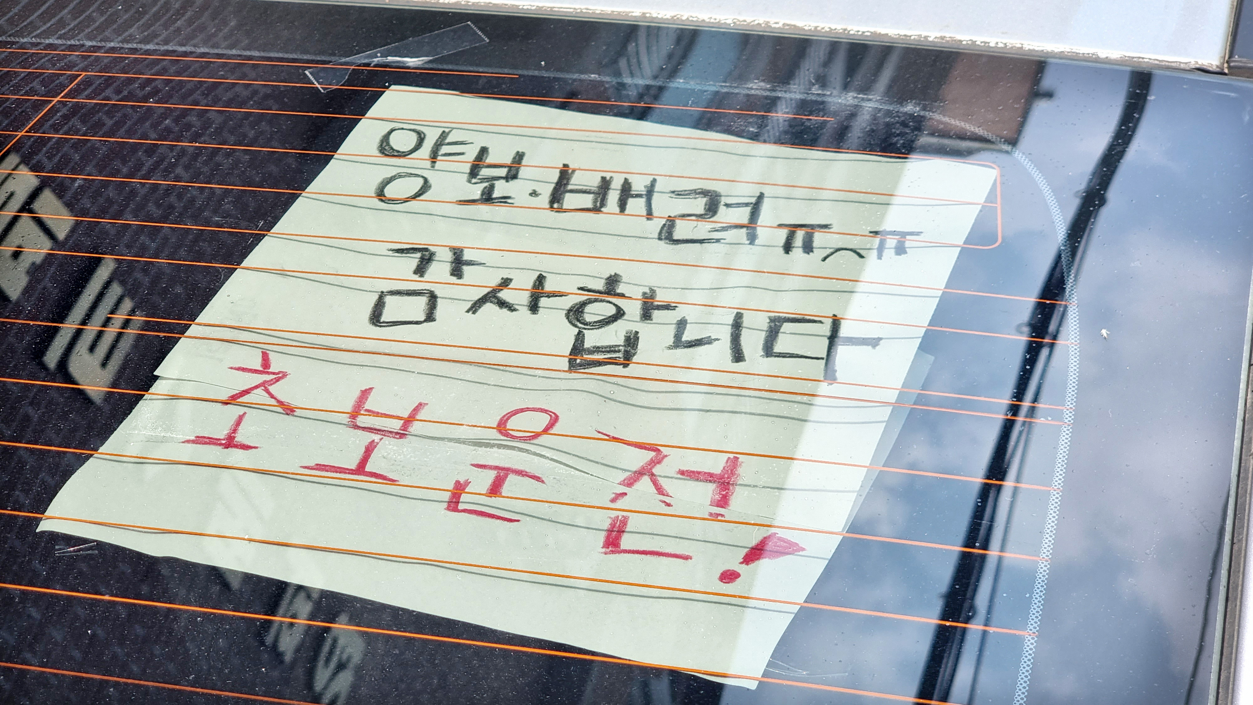 초보 운전자가 자신의 차에 붙여놓은 초보 글자. 도준석 기자