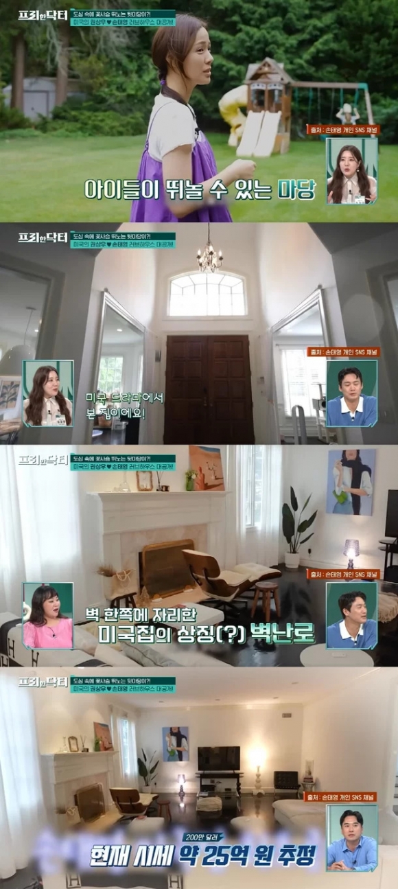 tvN 예능 ‘프리한 닥터’ 캡처