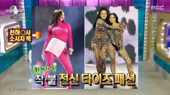 MBC 방송화면