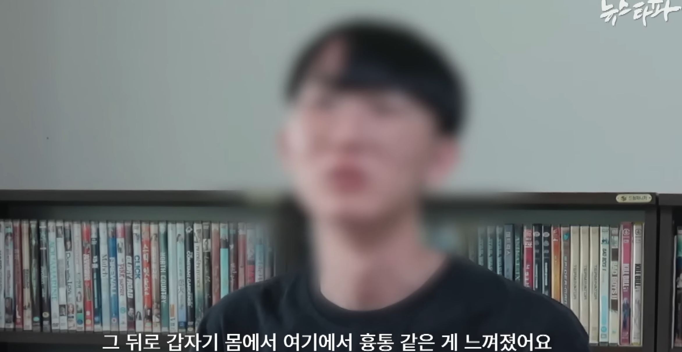 신체검사 중 폐가 찢어진 가습기 살균제 피해자 장승원씨. 뉴스타파