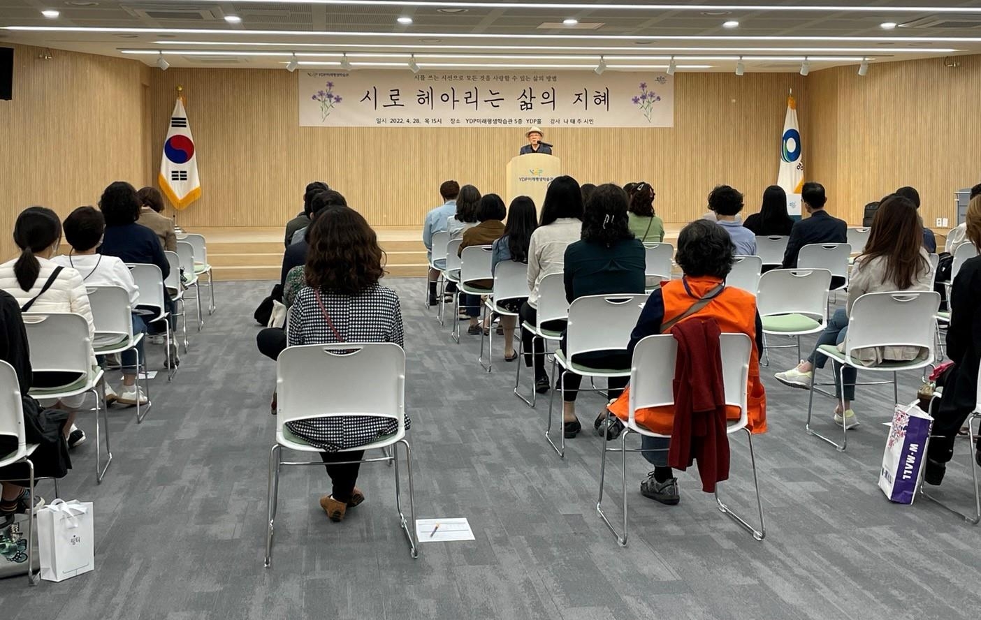 지난해 서울 영등포구가 마련한 ‘YDP 영·특·한 아카데미’에서 주민들이 명사의 특강을 듣고 있다. 영등포구 제공