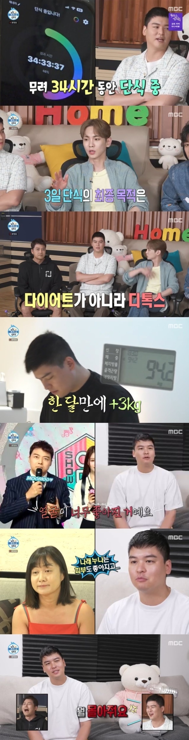 MBC ‘나 혼자 산다’