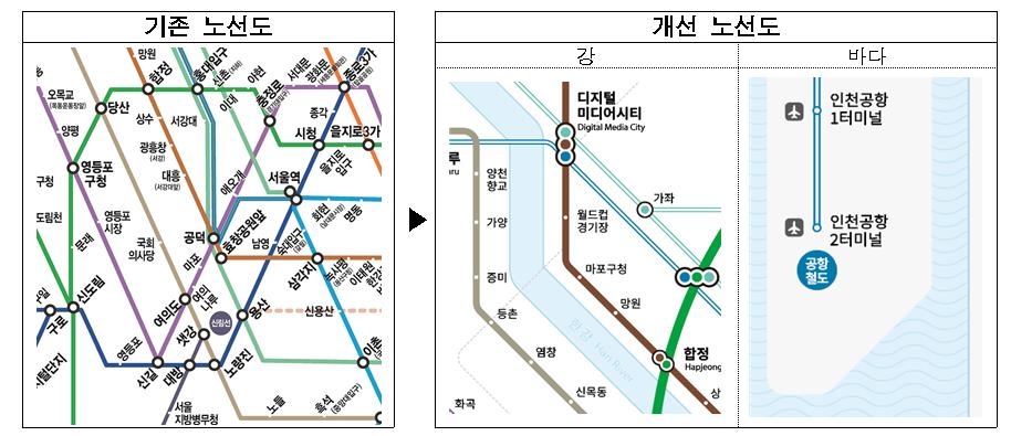 서울 지하철 기존 노선도와 개선 노선도