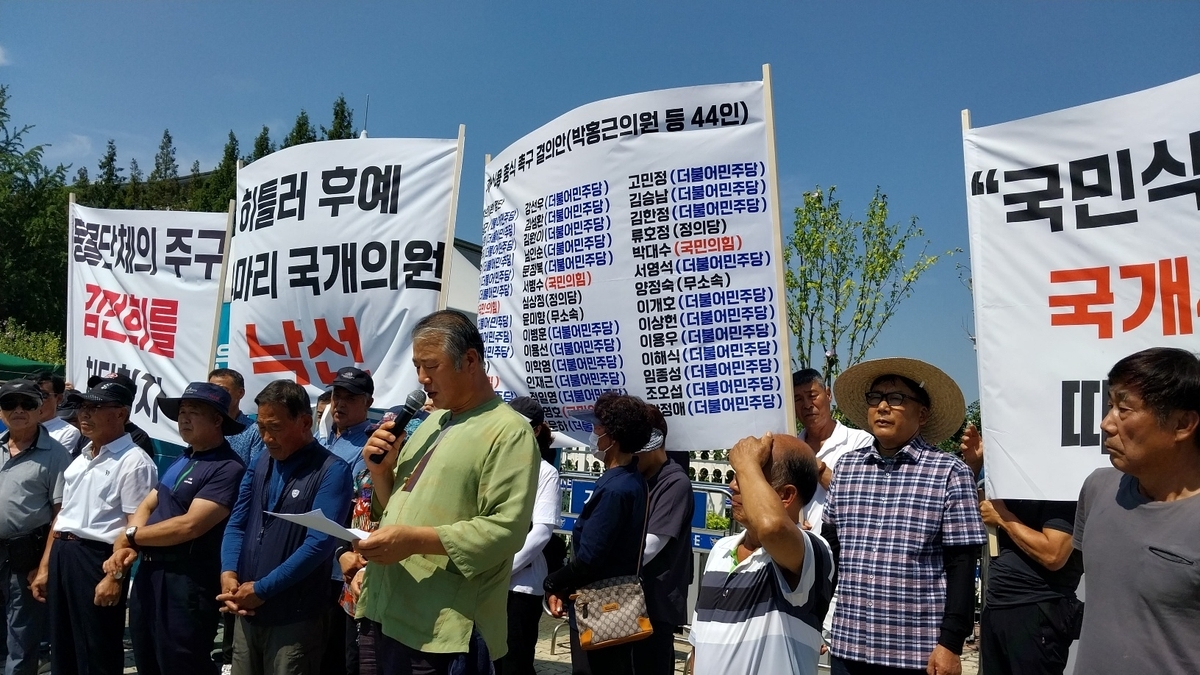 대한육견협회와 대한육견상인회, 외식업대표연합회 등 회원들이 1일 오전 국회 앞에서 열린 1천만 국민 식주권 강탈 ‘개 식용 금지’ 악법 저지 기자회견에서 발언하고 있다. 2023.9.1 대한육견협회 제공