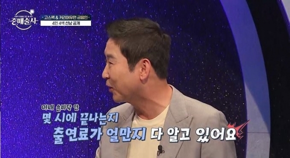 KBS Joy·Smile TV Plus ‘중매술사’