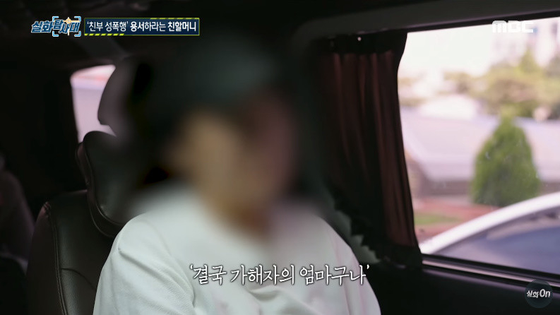 MBC ‘실화탐사대’ 방송화면