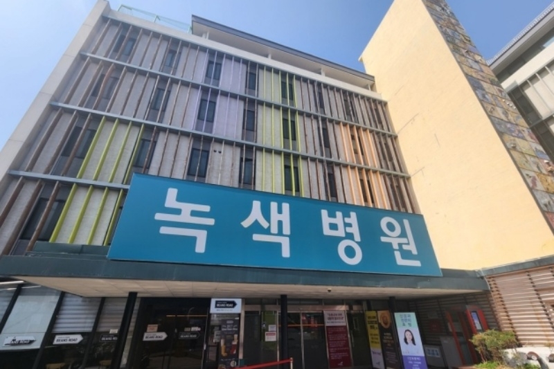 이재명 더불어민주당 대표가 병상 단식을 이어가고 있는 녹색병원은 서울 중랑구 면목동에 위치한 민간 종합병원이다. 연합뉴스