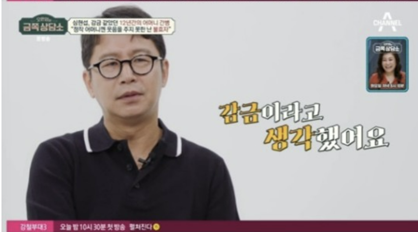 채널A 예능 프로그램 ‘오은영의 금쪽 상담소’ 제공