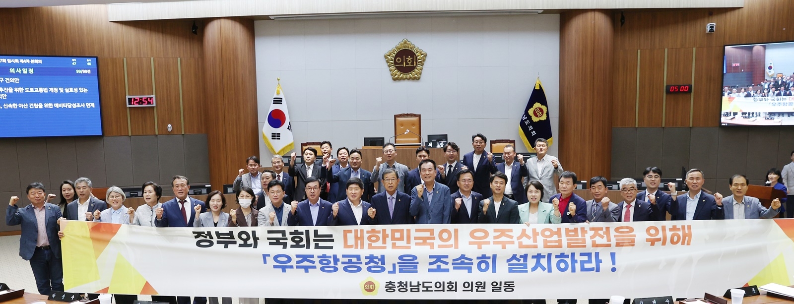 충남도의회는 20일 제347회 임시회 4차 본회의에서 ‘우주항공청 설치 촉구 건의안’을 채택했다. 도의회 제공