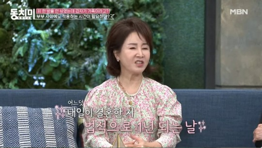 MBN 예능 ‘속풀이쇼 동치미’ 제공