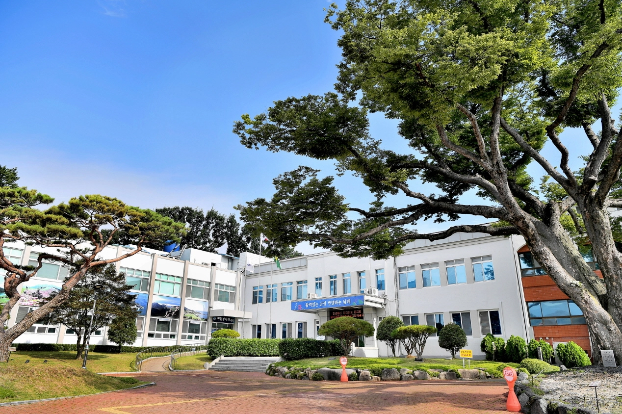 남해군청.