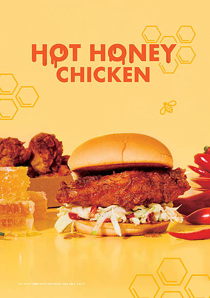 SPC 쉐이크쉑 ‘핫 허니 치킨’(Hot Honey Chicken) 2종. SPC 제공