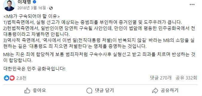 이재명 SNS 캡처.