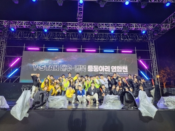 25일 열린 제1회 Y-STAR 대구·경북 총동아리 연합전. 청년희망 Y-STAR 사업단 제공