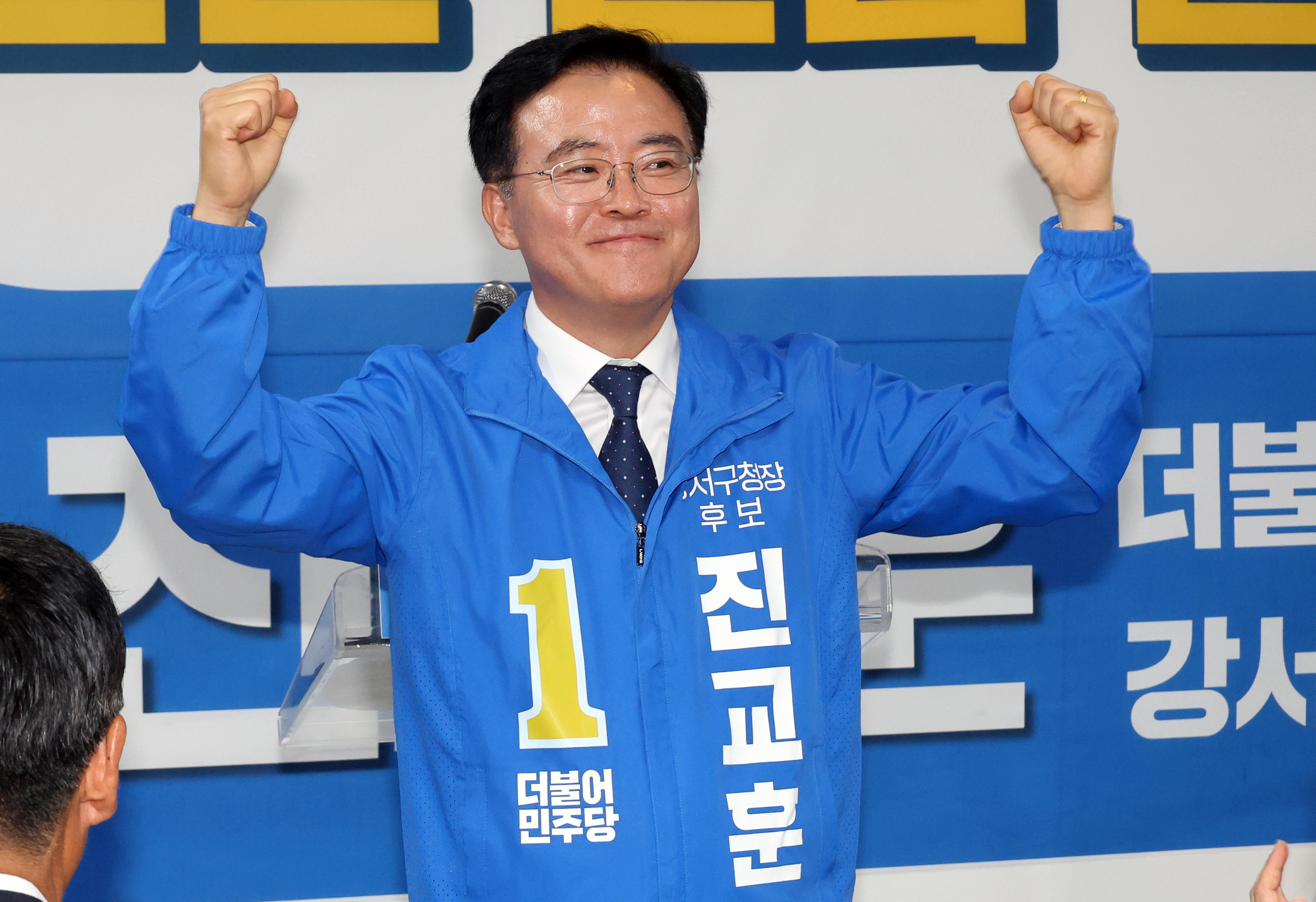 민주당 진교훈 후보 선거사무소 개소식