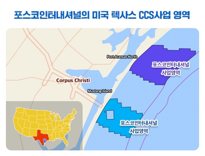 포스코인터내셔널의 미국 텍사스주 CCS 사업 영역. 포스코인터내셔널 제공