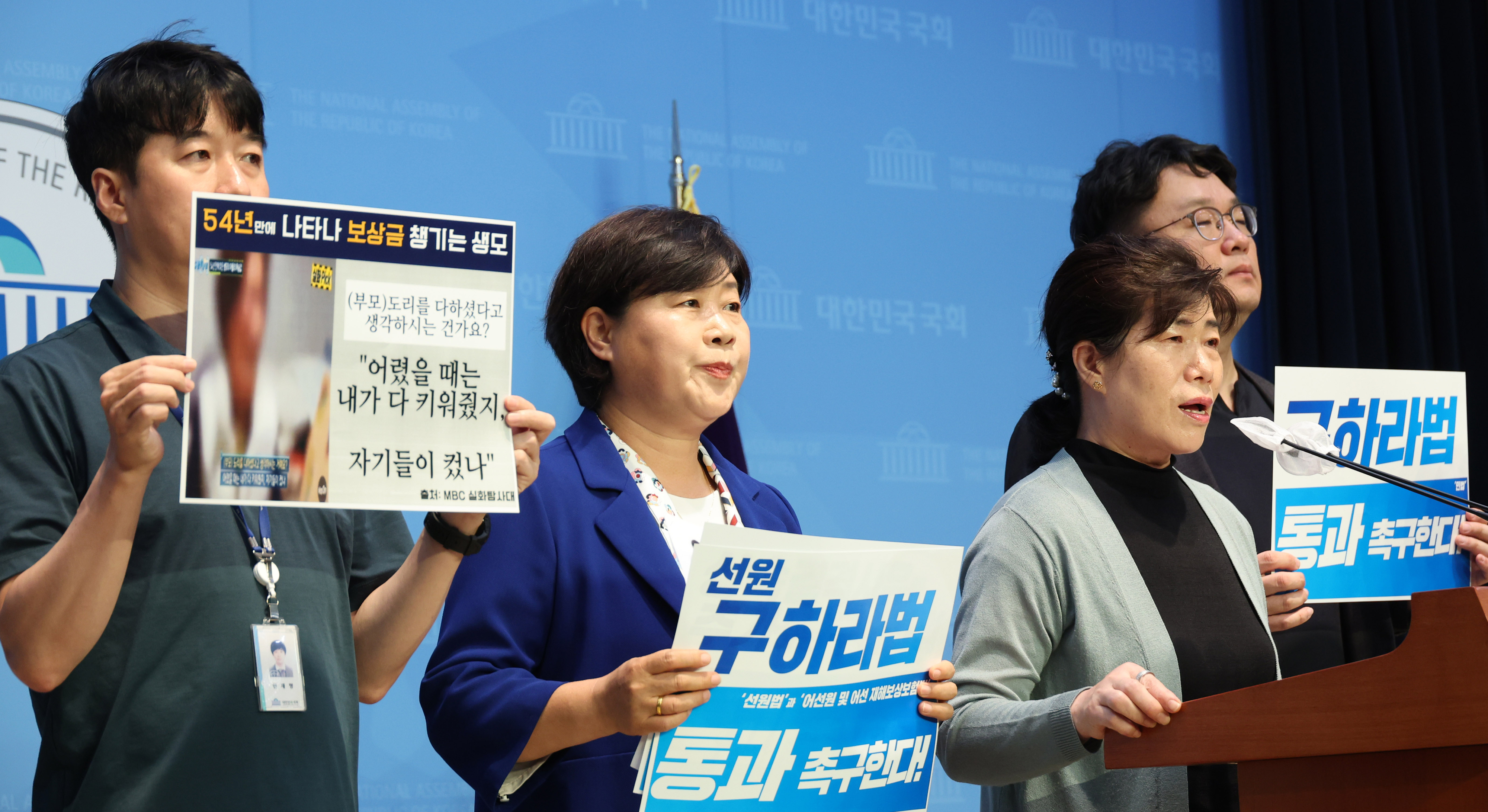 ‘선원구하라법 통과 촉구 기자회견’에서 발언하는 김종안씨 누나 김종선씨