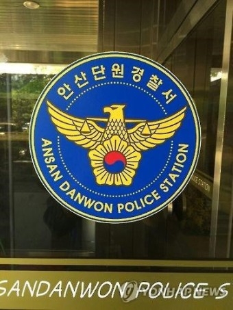 경기 안산단원경찰서.