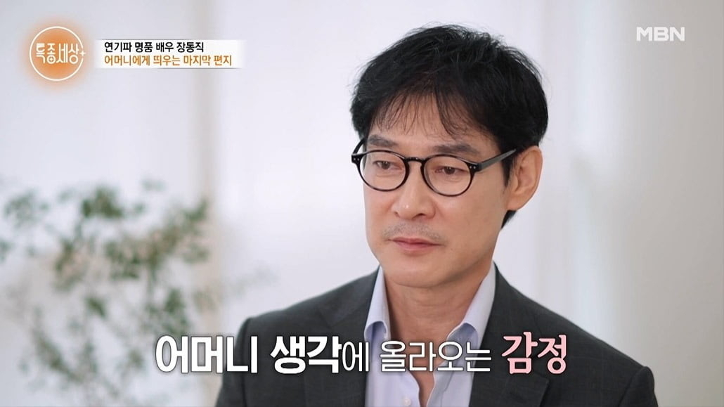 MBN 방송화면