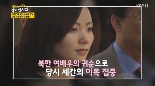 KBS1 ‘박원숙의 같이 삽시다’