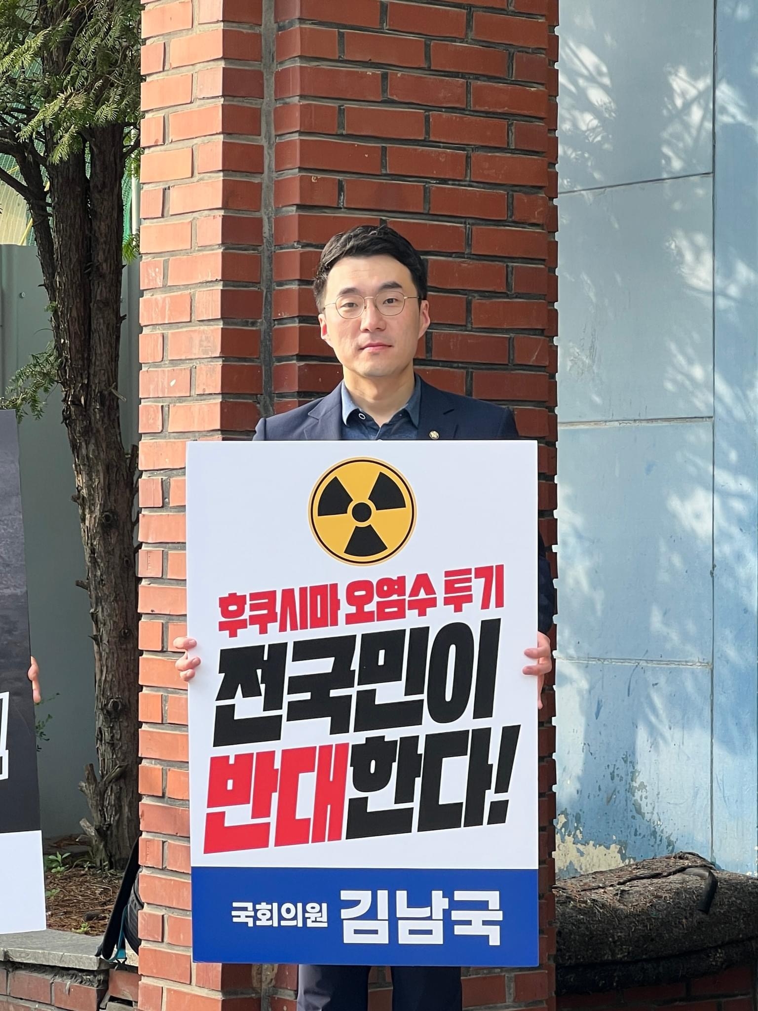 김 의원은 일본의 후쿠시마 제1원자력발전소 오염수 해양 방류를 강하게 반대한 바 있다. 김남국 의원 페이스북