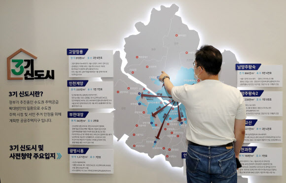 3기 신도시의 일반공급 사전청약이 진행되는 가운데 서울 송파구 장지동에 마련된 사전청약 접수처에서 한 관계자가 현황을 확인하고 있다. 연합뉴스
