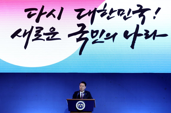 윤석열 대통령, 세계한인의 날 기념식 축사