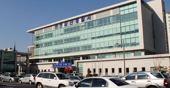인천 삼산경찰서 전경.