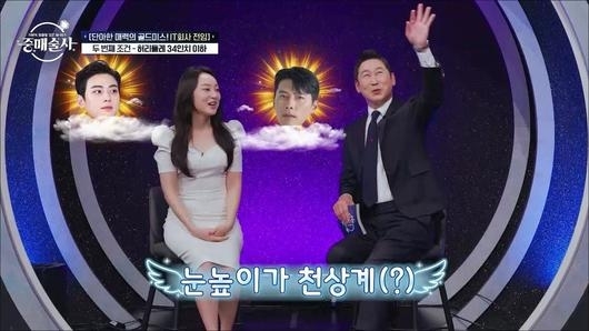 KBS Joy, Smile TV Plus ‘중매술사’ 캡처