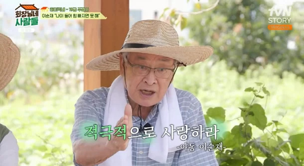 tvN STORY ‘회장님네 사람들’