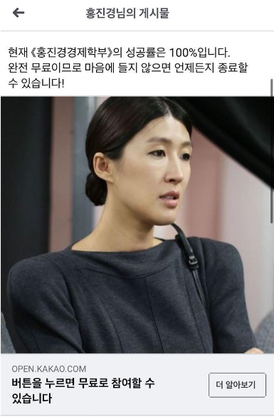 방송인 홍진경이 사칭 피해를 밝히며 사칭범을 공개 저격했다. 해당 사진은 홍진경 사칭 계정. 홍진경 인스타그램