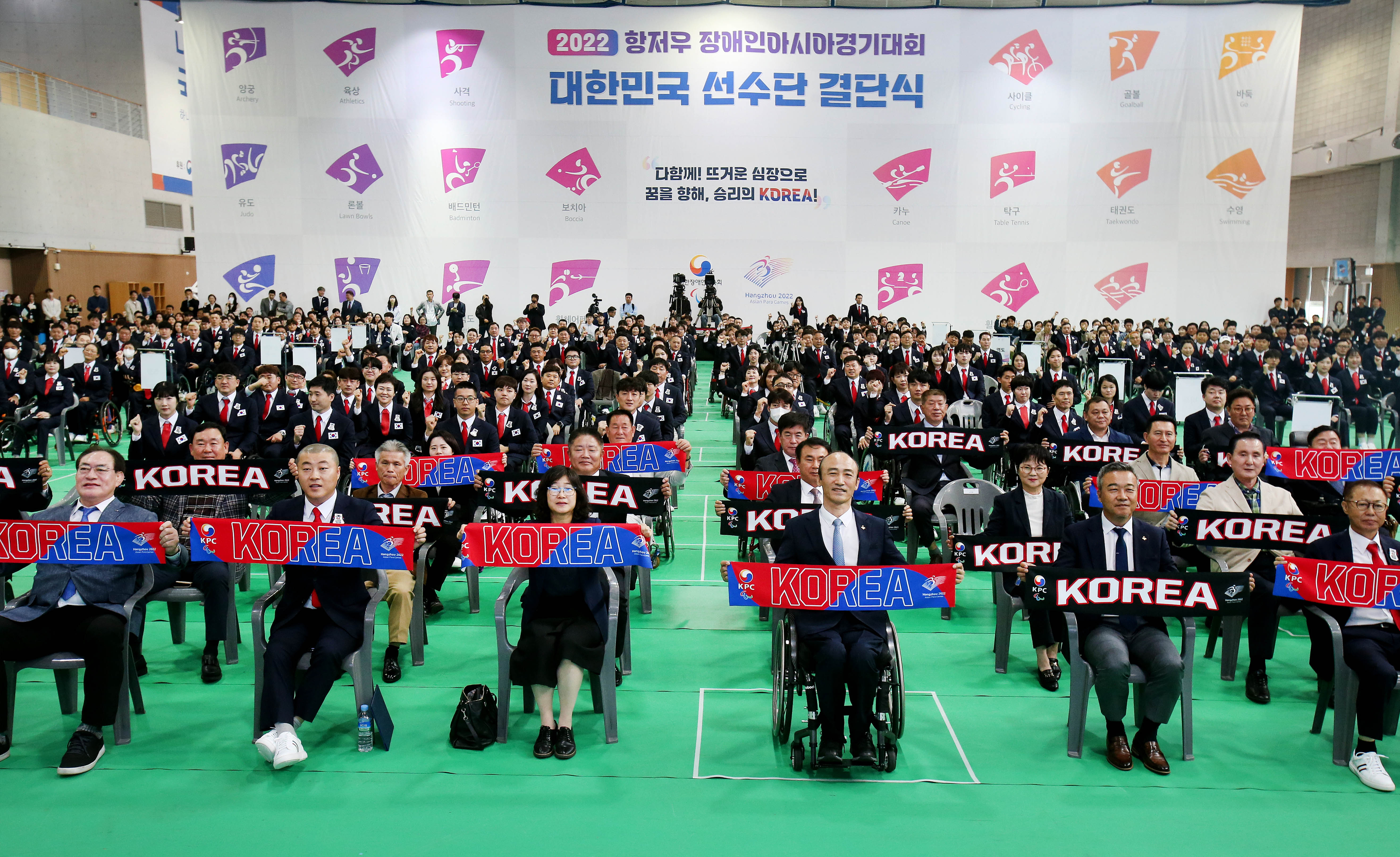 2022 항저우 장애인아시아경기대회에 출전하는 한국 국가대표 선수단이 13일 경기 이천선수촌에서 결단식을 열고 선전을 다짐하고 있다. 대한장애인체육회 제공