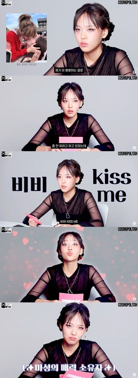 가수 겸 배우 비비(김형서)가 공연 도중 여성 팬과의 키스 퍼포먼스에 대한 비화를 밝혔다. 유튜브 코스모폴리탄 코리아