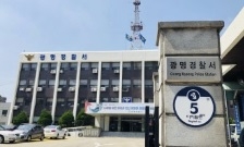 경기 광명시 철산동 광명경찰서.