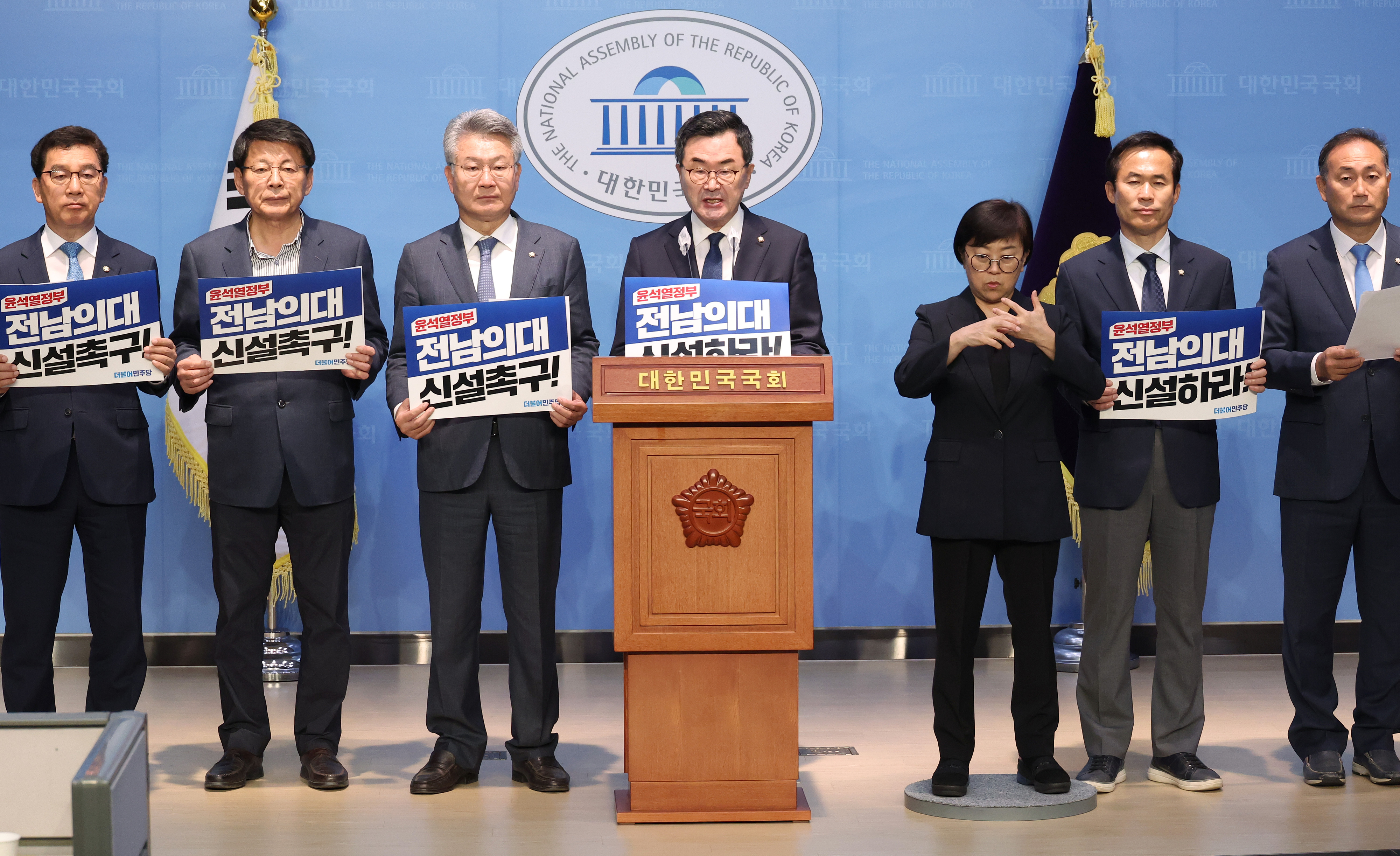 민주당 전남 의원들, 의대 신설 촉구 기자회견