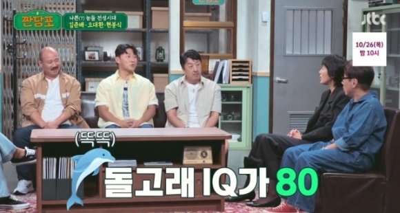 배우 오대환이 한국예술종합학교 합격 비화를 공개하며 입학 전 고등학교 재학 당시 테스트한 IQ가 88이었다고 밝혔다. JTBC ‘짠당포’