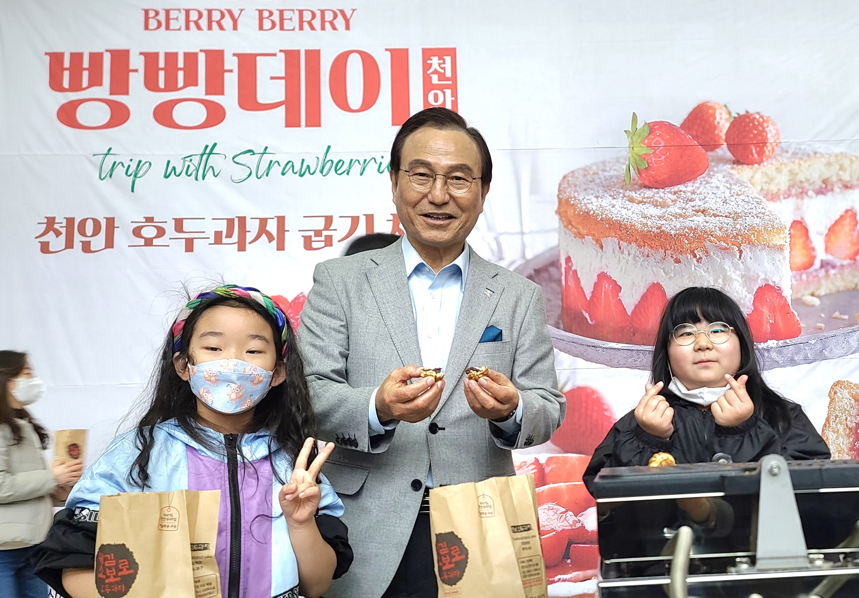 박상돈 천안시장이 호두과자 굽기 체험에 참가한 아이들과 함께 기념촬영을 하고 있다. 서울신문 DB